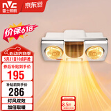 雷士（NVC）灯暖浴霸壁挂系列灯风双暖速热暖风取暖器Y033浴室