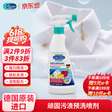 贝克曼博士（Dr.Beckmann）衣领净顽固污渍预洗剂500ml 强力洗白清洁剂喷雾配洗衣液德国进口