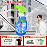 水卫士玻璃清洁剂480g  浴室车窗清洗剂家用擦窗卫生间去除水垢水渍神器