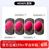 卓尔大疆pocket4/3滤镜运动相机滤镜套装大疆配件黑柔1/4磁吸安装快拆滤镜可调nd减光镜套装