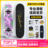 DBH滑板专业板初学者儿童成年人男女6-12-18岁双翘糖果独角兽8.0英寸