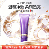 欧珀莱洗面奶深层清洁不紧绷男女士化妆护肤品礼物 时光锁净澈洁面膏125g