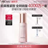珀莱雅紧致肌密精华液补水保湿肌底液护肤品520礼盒生日礼物