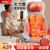海尔（Haier）按摩靠垫按摩器肩颈背腰部按摩仪颈椎按摩垫全身躺垫一体按摩椅加热多功能生日礼物实用送爸妈长辈 4D立体肩颈揉捏+腰背全面覆盖+臀部热敷+双侧震动 520送女朋友礼物送长辈老年人朋友男女