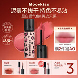 Mooekiss【豹纹限定】口红裸色唇釉不沾杯防水哑光小支装生日礼物BB01