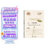 自然文库：千里走海湾