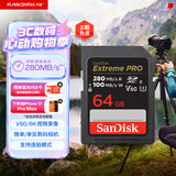 闪迪（SanDisk）64GB SD内存卡 6K视频 V60 U3 C10 高速相机存储卡 读速280MB/s 写速100MB/s 高清拍摄 畅快连拍