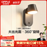 欧普照明光爱壁灯黑高显色卧室床头过道走廊楼梯户外温馨墙灯柔和大发光面