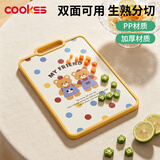 COOKSS婴儿辅食切菜板抗菌防霉家用砧板宝宝案板辅食工具双面可用