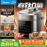 美的（Midea）【价保618】有钛0氟电压力锅5L家用双胆触控高压锅电饭煲 开盖火锅多功能4-6人MY-E5923