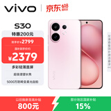 vivo S30 12GB+256GB 桃桃粉 国家补贴 多彩轻薄直屏 超级潜望长焦 学生 live图 AI手机