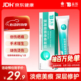 云南白药泰邦医用硅酮疤痕凝胶疤膏去疤烧伤烫伤擦伤外伤增生疤痘印 8g
