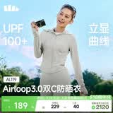 蕉下（beneunder）防晒衣女外套凉感修身短款辣妹防紫外线女AL119浅咖灰L