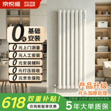 京悦暖家用暖气片全屋采暖局改整装钢制6030水暖散热器可定制包安装铜