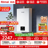 林内（Rinnai）【小蛮腰】13升燃气热水器 天然气热水器 智慧恒温升级CPU 低压启动上门安装13GD31（JSQ26-GD31）