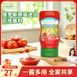 爷爷的农场番茄酱310g 俄罗斯进口儿童意面酱 赠宝宝辅食食谱