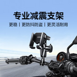 绿联电动摩托车手机支架  摩旅骑行踏板车外卖减震防震充电导航架