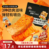 三只松鼠手撕素肉60包 素牛排豆干素食辣条卤味儿时怀旧小吃休闲零食540g