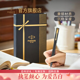 派克（PARKER）生日礼物签字笔宝珠笔签名笔高端轻奢商务练字笔学生男女定制刻字礼盒伴手礼上岸礼物成人礼 威雅幻夜黑金夹宝珠笔+流光礼盒