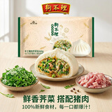 狗不理（GBL）包子手工猪肉荠菜包560g 16个包子营养小笼包早餐夜宵