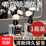 香薰香片蜡片衣柜汽车车载香薰片挂件驱蚊缓解消包家用卧室挂饰 【希尔顿同款】轻奢香薰