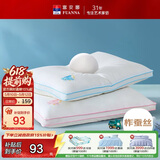 富安娜蚕丝枕头芯 纯棉面料60s全棉枕芯3-6岁儿童丝棉枕一只装粉50*30cm