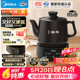 美的（Midea）【价保618】煎药壶全自动分体3.5L家用专业熬药中药锅炖汤智能免看管二煎变频萃取保温JYC3558