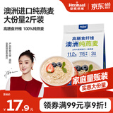 皇麦世家纯燕麦片 早餐代餐免煮即食 0添加蔗糖 高膳食纤维澳洲进口 1000g