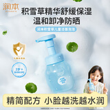 润本儿童洗面奶175ml3-6-12岁儿童洁面泡沫女孩男孩洁面乳护肤品