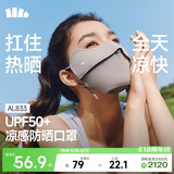 蕉下（beneunder）凉感防晒口罩女防晒面罩护眼角骑行口罩脸基尼高颜值映野灰