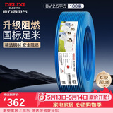 德力西（DELIXI）电线电缆ZC-BV2.5平方阻燃单芯单股家用铜芯电线100米蓝色零线 