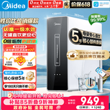 美的（Midea）净水器家用大通量厨下式RO反渗透纯水净饮直饮一体机麒麟0阻垢剂鲜活母婴安心直饮400G