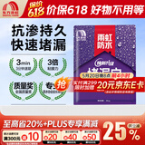 雨虹防水堵漏宝基层快速堵漏涂料屋顶裂缝隙快干水泥塑钢泥卫生间堵漏王 速凝型 4kg*1袋【快速堵漏】 堵漏宝