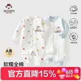 班杰威尔婴儿衣服两件装男女宝宝春夏纯棉哈衣爬爬服新生儿连体衣73