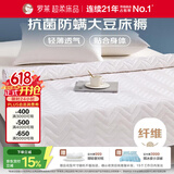 罗莱家纺 床垫薄款床褥子 学生宿舍大豆防螨抗菌纤维软垫 1.8米床