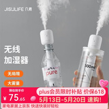 几素 加湿器迷你卧室婴儿家用宿舍便携小型无线空气低噪床头小巧补水办公室桌面usb车载香薰大容量加湿 【2200毫安】无线使用+大雾量+2根滤芯
