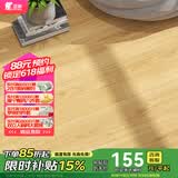 圣象Enf无醛级环保强化复合地板抗菌耐磨现代北欧风家用 N0621e包安装送辅料