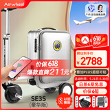 爱尔威（Airwheel）电动行李箱可骑行智能拉杆箱可坐可代步20英寸登机箱 豪华版一银