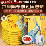 新益号老班章冰岛普洱茶熟茶10年以上古树茶云南勐海七子饼熟普茶叶礼盒 热销好茶(六年布朗孔雀)7片整提2499g+送1片