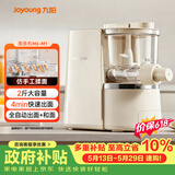 九阳（Joyoung）面条机大容量 快速出面全自动多功能 多模头和面机 家用电动饺子皮压面机M6-M1