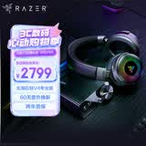 雷蛇（Razer）北海巨妖V4专业版Pro 头戴式无线蓝牙电竞游戏耳机耳麦 RGB灯效 THX空间音效 CSGO 三角洲官方指定