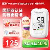 三诺优佳血糖仪家用医用级高精准血糖检测仪测量金榜 仪器+200支试纸