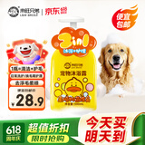 来旺兄弟宠物沐浴露去浮毛柔顺洗护2合1猫咪泰迪比熊香波洗澡蓬松留香浴液
