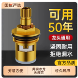 全铜水龙头阀芯厨房单冷热通用快开三角阀水龙头内芯陶瓷配件大全 全铜水龙头阀芯【2个装】平安承保