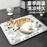 HELLOJOY宠物冰垫凉窝凉席垫子狗窝猫咪夏季睡觉降温神器狗狗夏天睡垫凉垫