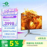 泰坦军团31.5英寸QD-OLED 4K 165Hz 原生10bit 0.03ms 内置音箱 KVM HDMI2.1 C口65W曲面电竞显示器 G32T9V