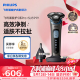 飞利浦电动剃须刀旋护5系Pro+ SkinIQ智能刮胡刀 父亲节520男士生日礼物送男生男友老公父亲 价保618