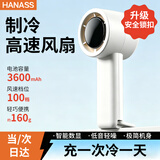 HANASS手持小风扇高速便携迷你登山扣充电3600毫安电池持久续航办公风扇 开学H30乔迁生日礼物男女生学生