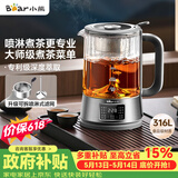 小熊（Bear）【价保618】煮茶器煮茶壶 喷淋式蒸茶器蒸茶壶泡茶壶 蒸煮一体养生壶 1.2升 ZCQ-D12L6