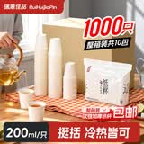 瑞惠佳品一次性杯子纸杯 加厚家用茶水杯商用咖啡杯200ml*1000只箱装0067A